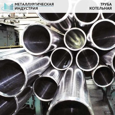 Труба котельная 219х32 мм 12Х1МФ ТУ 14-3Р-55-2001