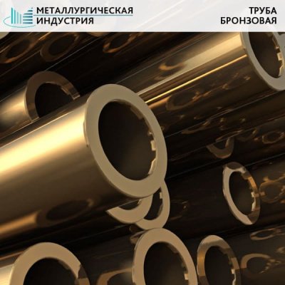 Труба бронзовая 115х17,5 мм БрАЖН10-4-4