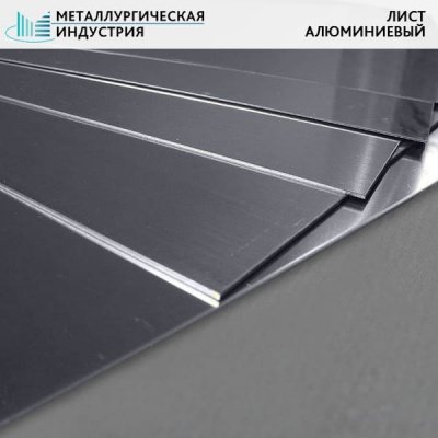 Лист алюминиевый 40x1500x4000 мм АМГ2