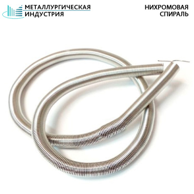 Спираль нихромовая 0,4x8 мм Х20Н80